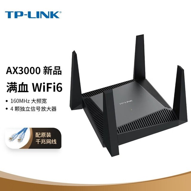 【手慢无】TP-LINK普联 AX3000满血双频路由器促销价159元